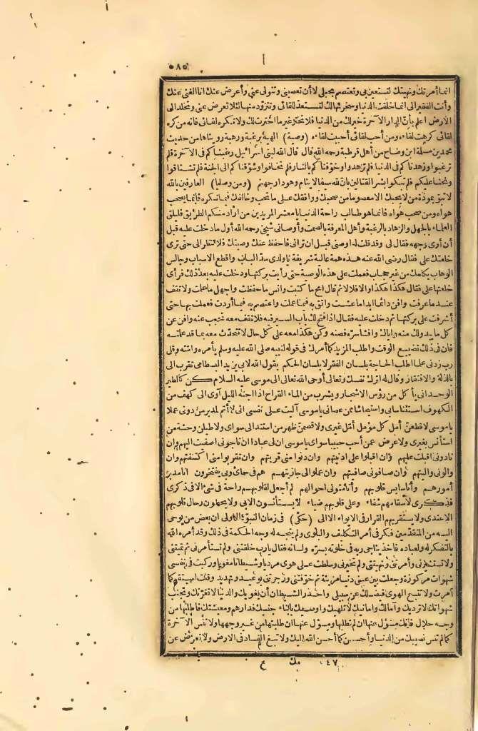 futmak.com - الصفحة 585 - من الجزء الرابع من طبعة بولاق الأولى